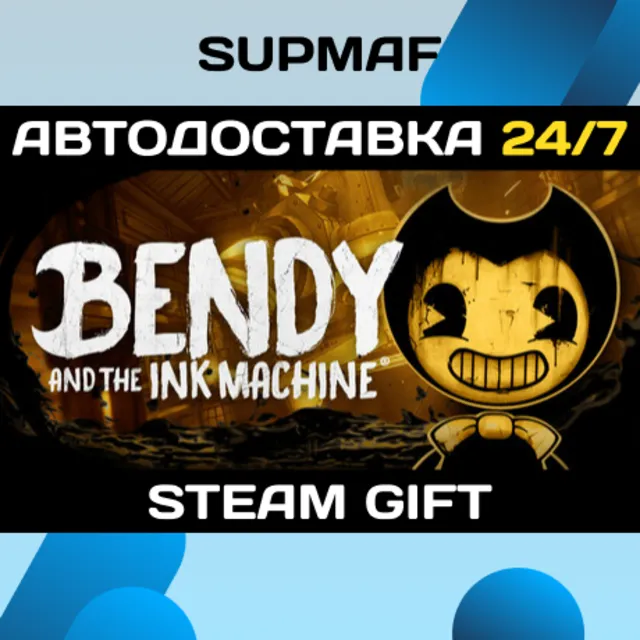 Bendy and the Ink Machine | STEAM GIFT | RU・KZ・UA・BY・CIS