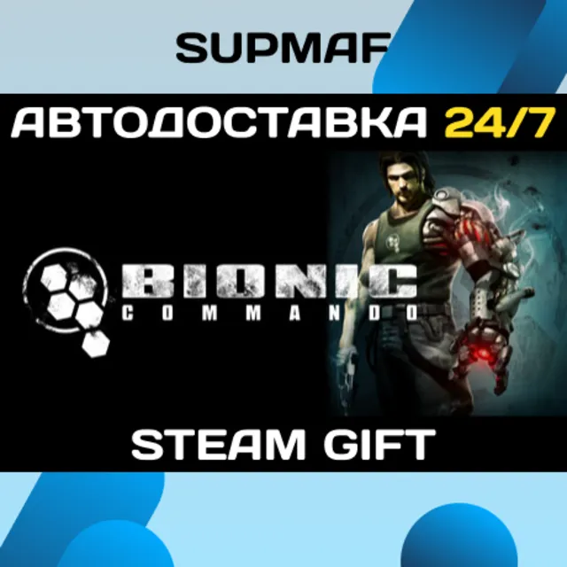 Bionic Commando | STEAM GIFT | RU・KZ・UA・BY・CIS