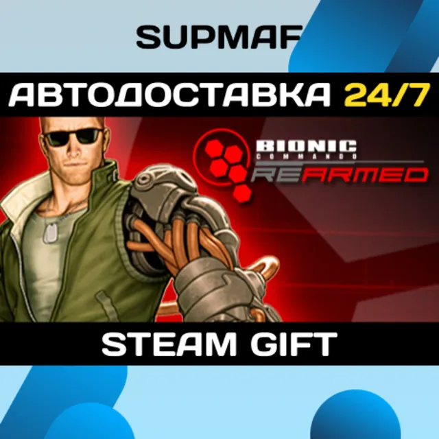 Bionic Commando: Rearmed | STEAM GIFT | RU・KZ・UA・BY・CIS