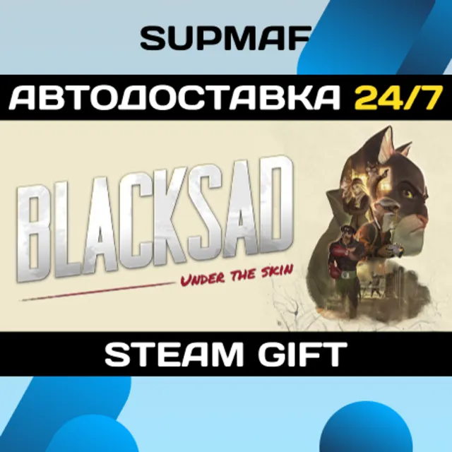 Blacksad: Under the Skin | STEAM GIFT | RU・KZ・UA・BY・CIS