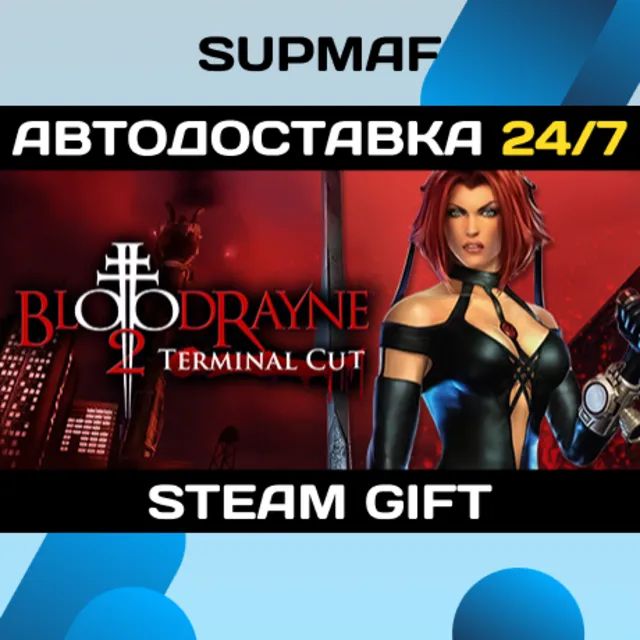 BloodRayne 2: Terminal Cut | STEAM GIFT | RU・KZ・UA・BY・CIS