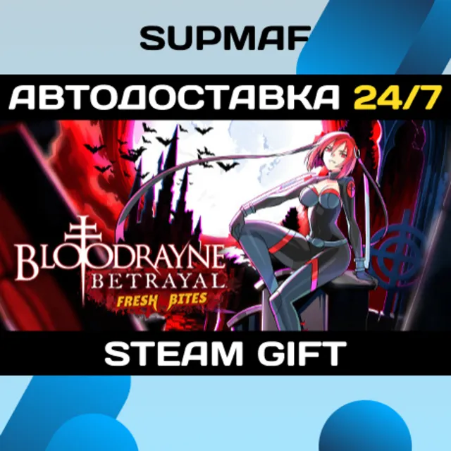 BloodRayne Betrayal: Fresh Bites | STEAM GIFT | RU・KZ・UA・BY・CIS