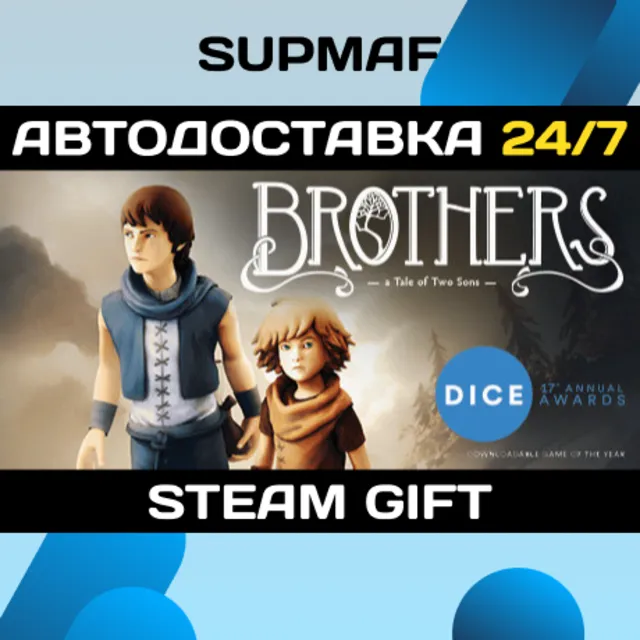 Brothers - A Tale of Two Sons | STEAM GIFT | RU・KZ・UA・BY・CIS