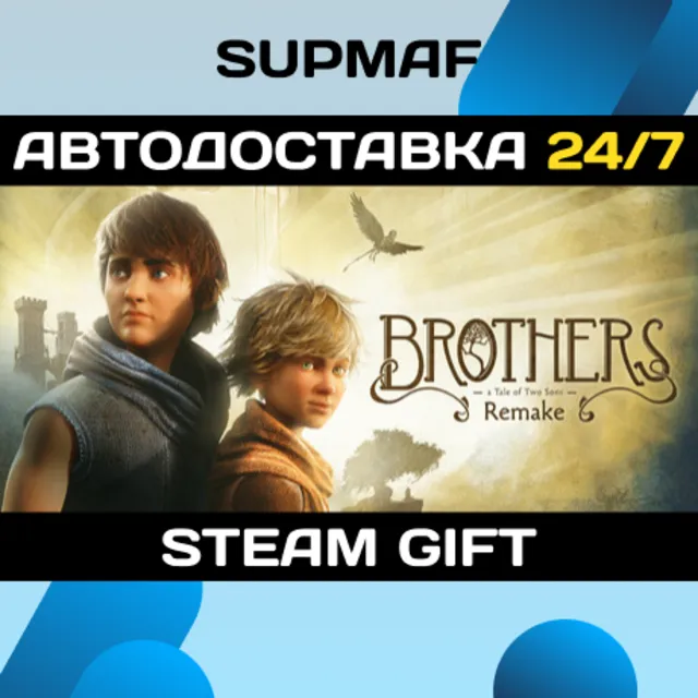 Brothers: A Tale of Two Sons Remake | STEAM GIFT | RU・KZ・UA・BY・CIS