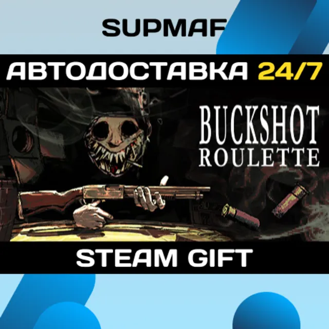 Buckshot Roulette | STEAM GIFT | RU・KZ・UA・CIS