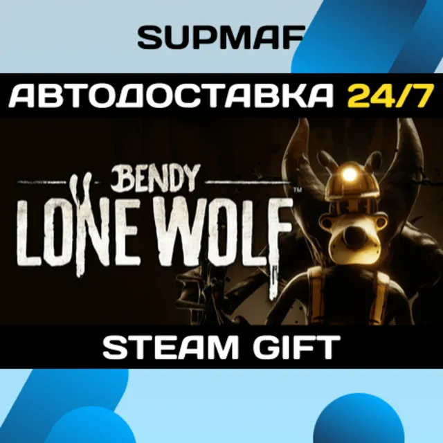 Bendy: Lone Wolf | STEAM GIFT | RU・KZ・UA・BY・CIS