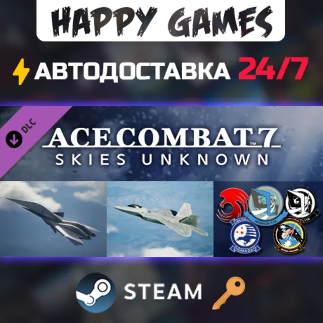 ACE COMBAT™ 7: SKIES UNKNOWN Season Pass Steam Ключ РФ+СНГ