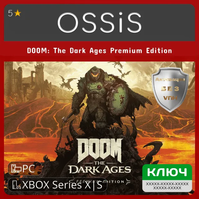 КЛЮЧ DOOM The Dark Ages Premium Edition XBOX, PC(не steam) Код