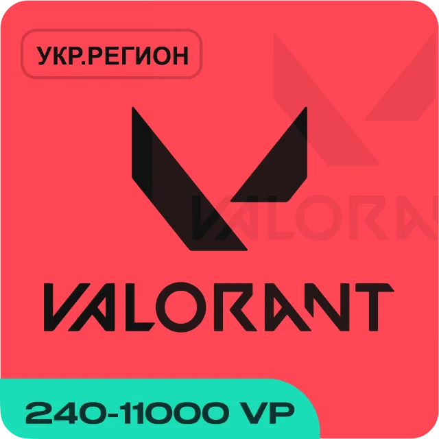 VALORANT POINTS (УКРАИНА)