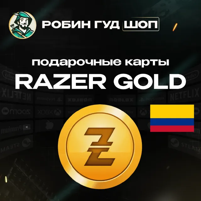 24/7 | RAZER GOLD 15000-150000 COP КОЛУМБИЯ / БЕЗ КОМИССИИ