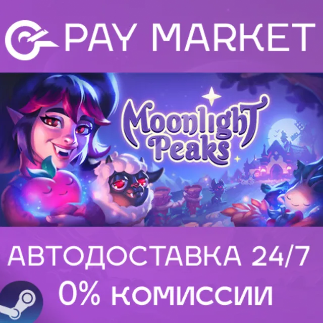 ⚡️Moonlight Peaks | АВТОДОСТАВКА [Россия Steam Gift]