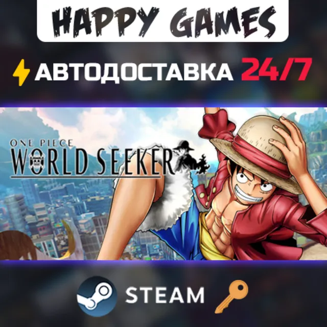 ONE PIECE WORLD SEEKER Deluxe Edition Steam Ключ РФ+СНГ