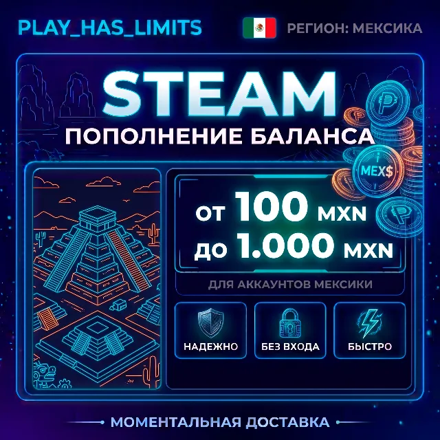 🔑 Карта Пополнения STEAM 100-1000 MXN| Мексика