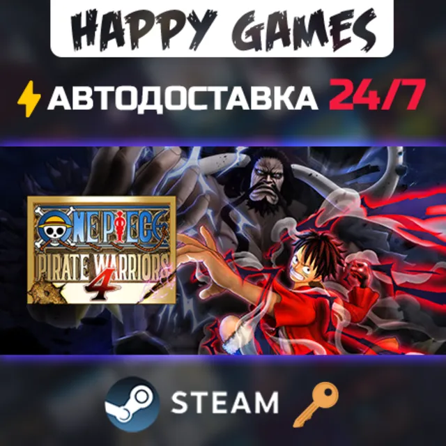 ONE PIECE: PIRATE WARRIORS 4 Steam Ключ РФ+СНГ