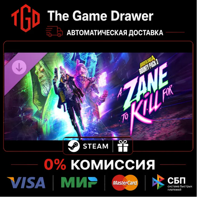 🔥 Borderlands-4-Bounty Pack 3 A Zane to Kill For | Steam РУ+KZ+UA+CIS+AR+TR+CN 🔥