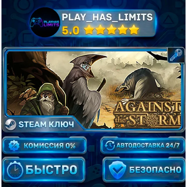 🔑Against the Storm КЛЮЧ STEAM СНГ+РФ