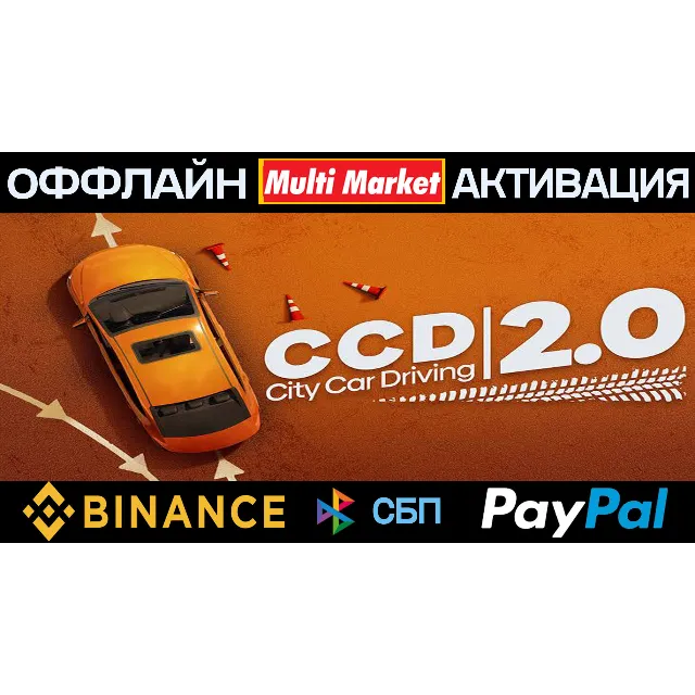 City Car Driving 2.0+City Car Driving STEAM 🅿️ 𝗣𝐀𝐘𝗣𝐀𝐋