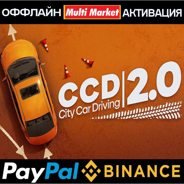City Car Driving 2.0+City Car Driving STEAM 🅿️ 𝗣𝐀𝐘𝗣𝐀𝐋