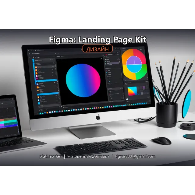 UI Kit: E-commerce — Figma Plugin