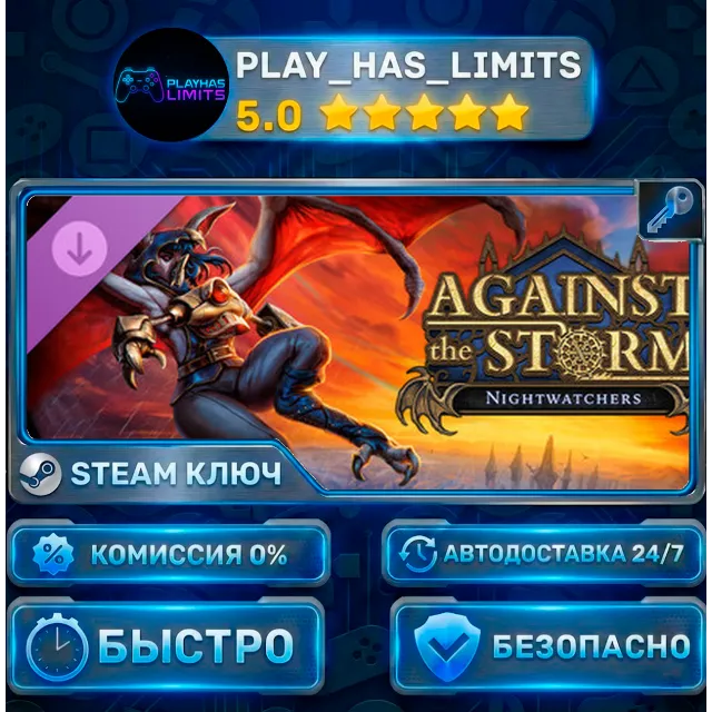 🔑Against the Storm — Nightwatchers DLC КЛЮЧ STEAM СНГ+РФ