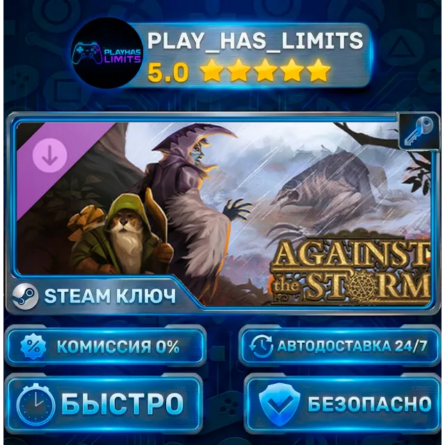 🔑Against the Storm — Supporter Pack DLC КЛЮЧ STEAM СНГ+РФ