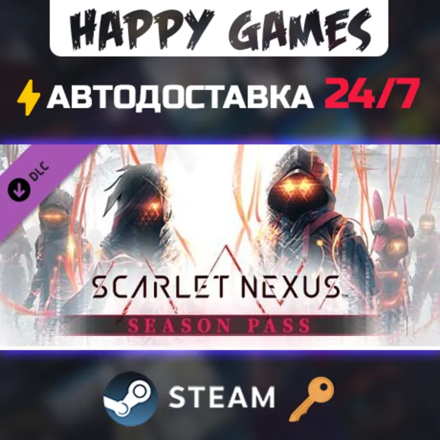 SCARLET NEXUS Season Pass Steam Ключ РФ+СНГ
