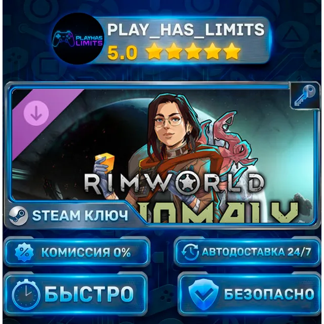 🔑RimWorld — Anomaly DLC КЛЮЧ STEAM ВЕСЬ МИР+РФ