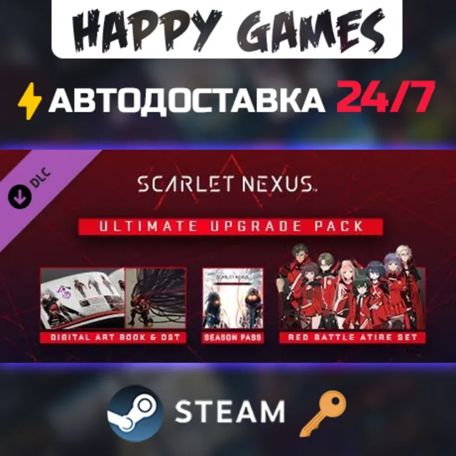 SCARLET NEXUS Ultimate Upgrade Pack Steam Ключ РФ+СНГ