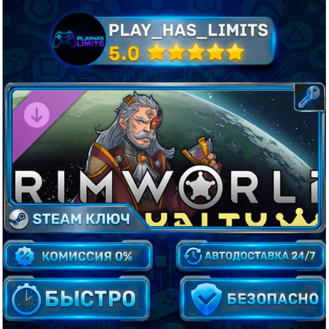 🔑RimWorld — Royalty DLC КЛЮЧ STEAM ВЕСЬ МИР+РФ