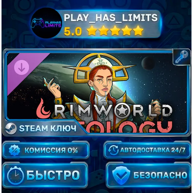 🔑RimWorld — Ideology DLC КЛЮЧ STEAM ВЕСЬ МИР+РФ