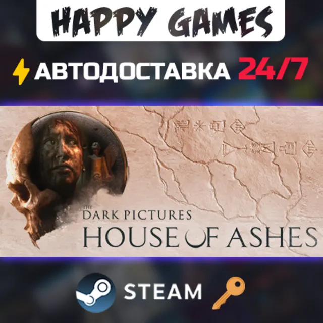 The Dark Pictures Anthology: House of Ashes Steam Ключ РФ+СНГ