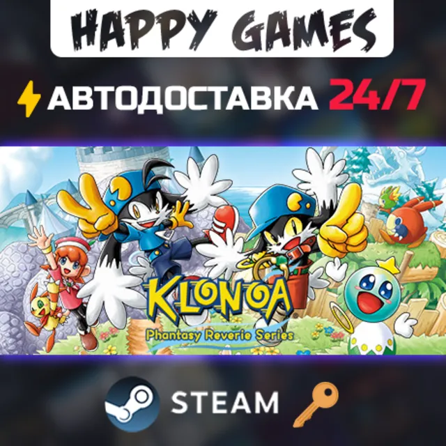 Klonoa Phantasy Reverie Series Steam Ключ РФ+СНГ