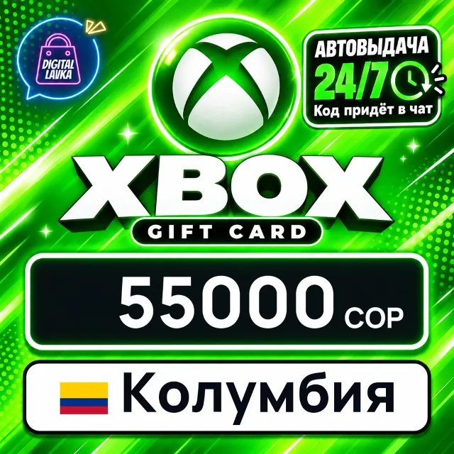Xbox Gift Card Колумбия 55000 COP 💳 цифровой код — автовыдача 24/7