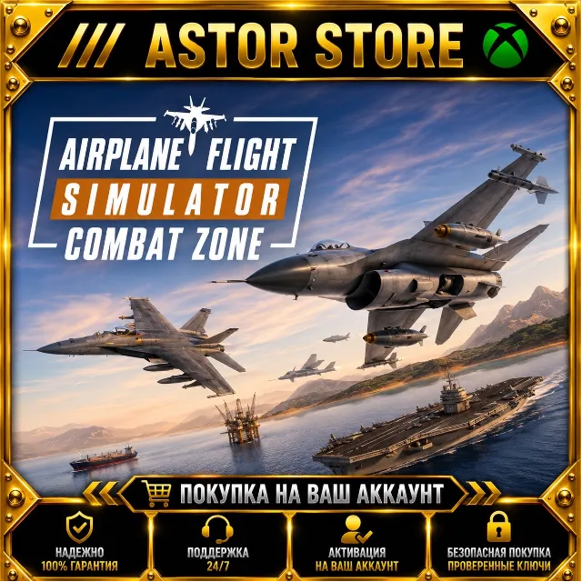 Airplane Flight Simulator : Combat Zone XBOX покупка на Ваш аккаунт