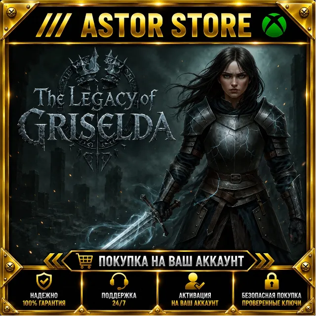 The Legacy of Griselda XBOX покупка на Ваш аккаунт