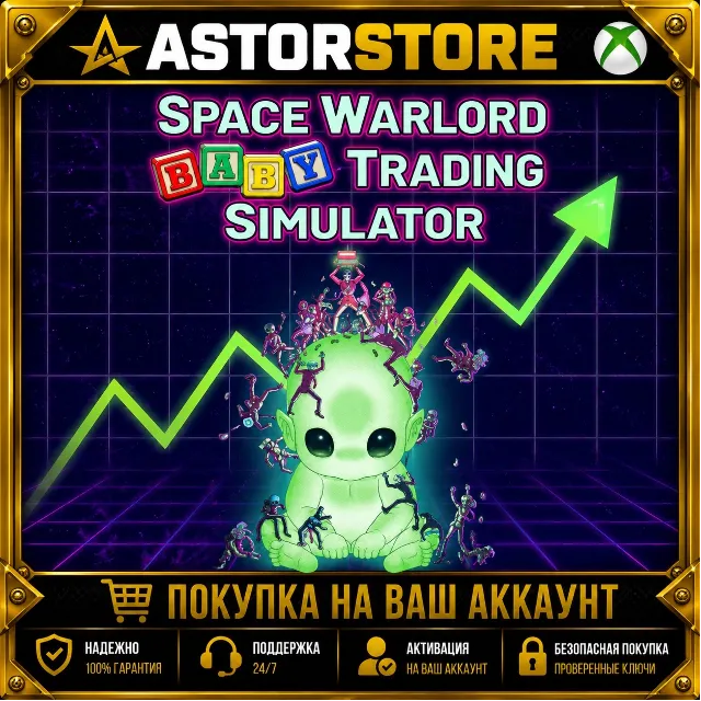 Space Warlord Baby Trading Simulator  XBOX покупка на Ваш аккаунт