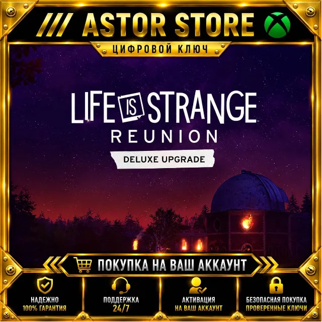 Life is Strange: Reunion Deluxe Upgrade XBOX покупка на Ваш аккаунт
