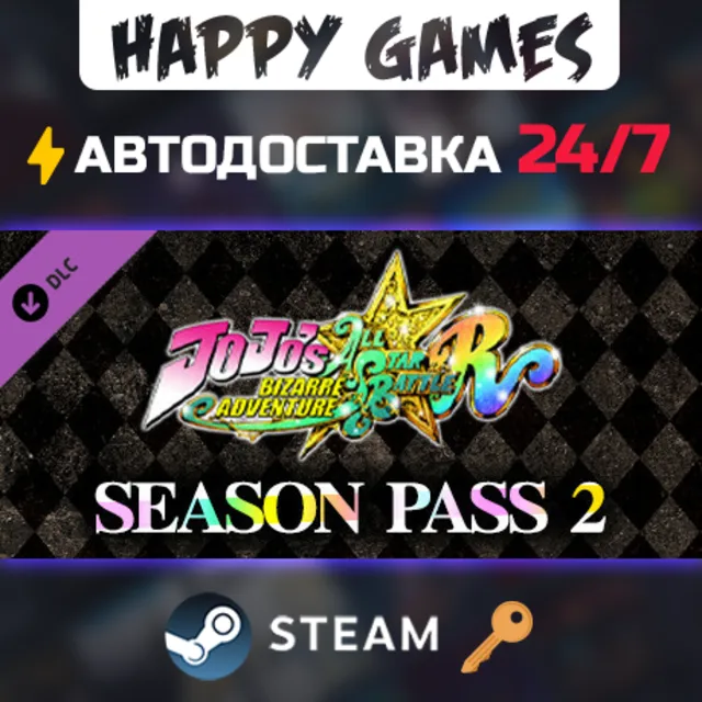 JoJo's Bizarre Adventure: All-Star Battle R Season Pass 2 Steam Ключ РФ+СНГ