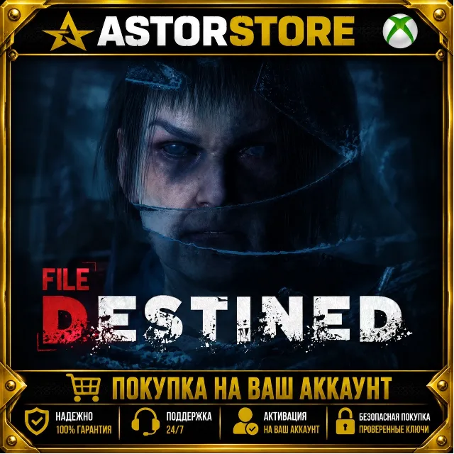 File Destined XBOX покупка на Ваш аккаунт