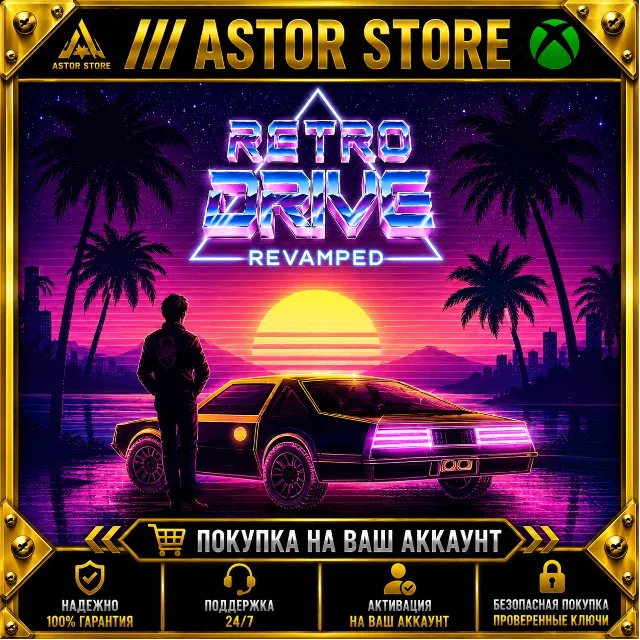 Retro Drive Revamped XBOX покупка на Ваш аккаунт