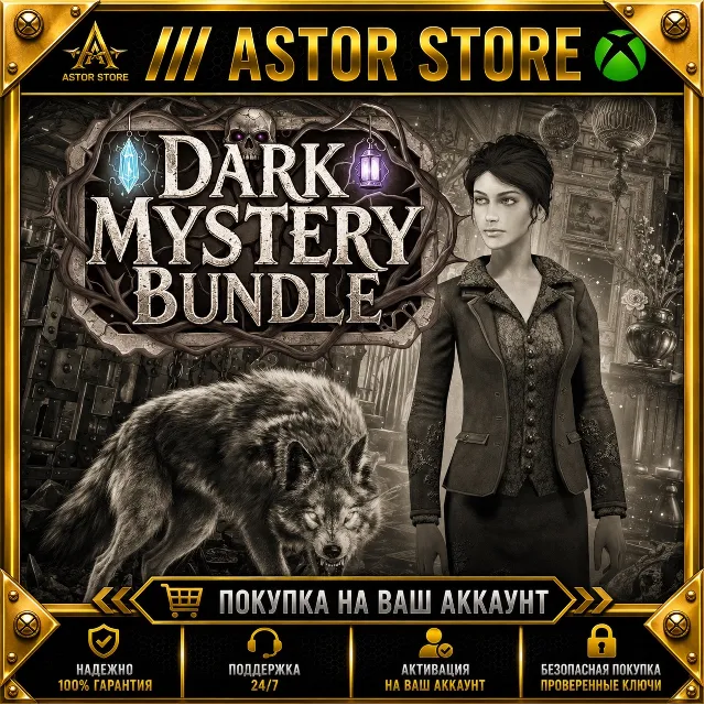 Dark Mystery Bundle XBOX покупка на Ваш аккаунт