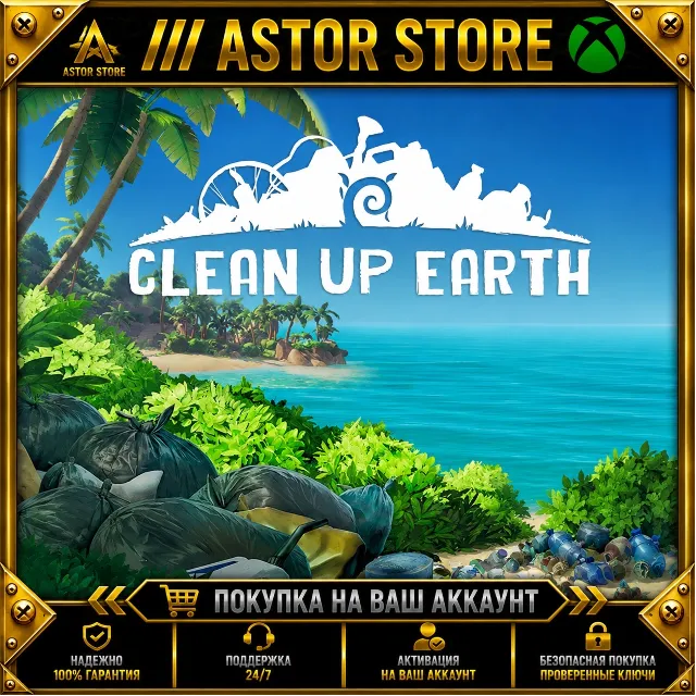 Clean Up Earth XBOX покупка на Ваш аккаунт