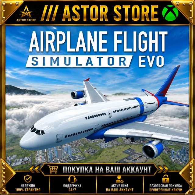 Airplane Flight Simulator EVO XBOX покупка на Ваш аккаунт