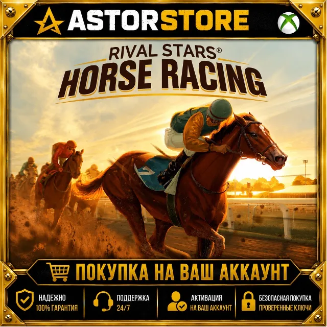 Rival Stars Horse Racing  XBOX покупка на Ваш аккаунт