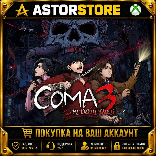 The Coma 3: Bloodlines XBOX покупка на Ваш аккаунт