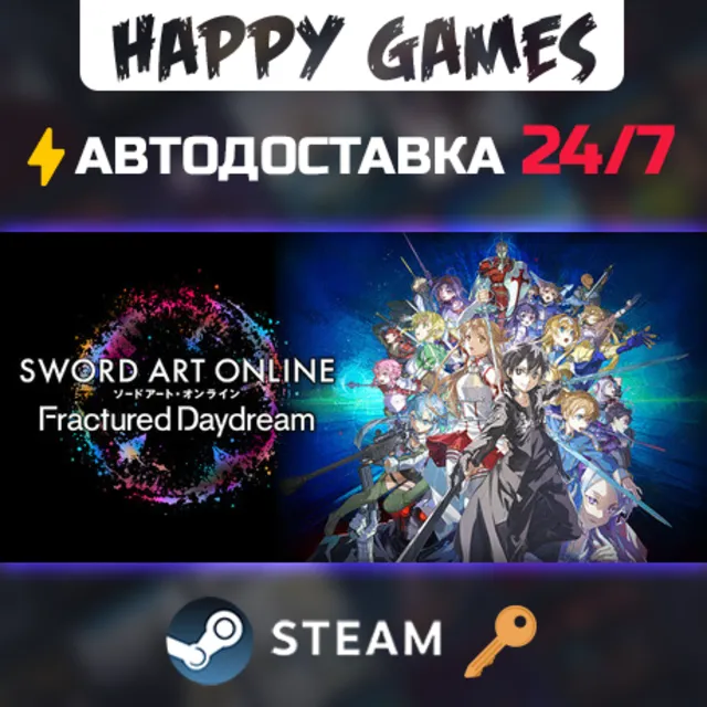 SWORD ART ONLINE Fractured Daydream Deluxe Edition Steam Ключ РФ+СНГ