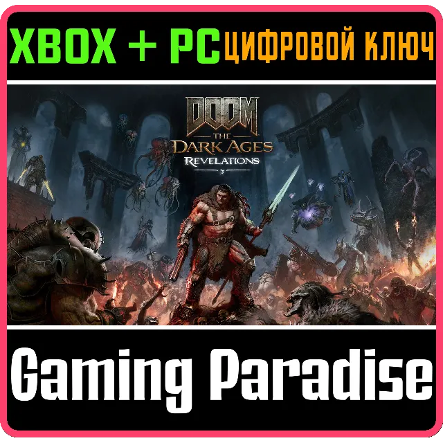 DOOM: The Dark Ages Campaign DLC XBOX SERIES S|X + PC (WIN) КЛЮЧ/КОД СРАЗУ