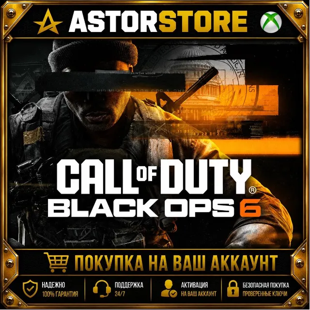 Call of Duty®: Black Ops 6 - Cross-Gen Bundle XBOX ONE XS покупка на Ваш аккаунт