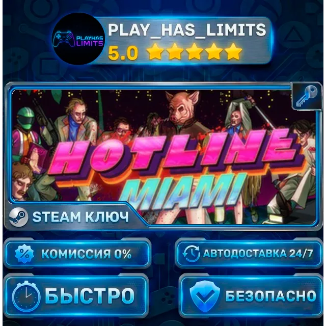 🔑Hotline Miami КЛЮЧ STEAM Весь мир + РФ
