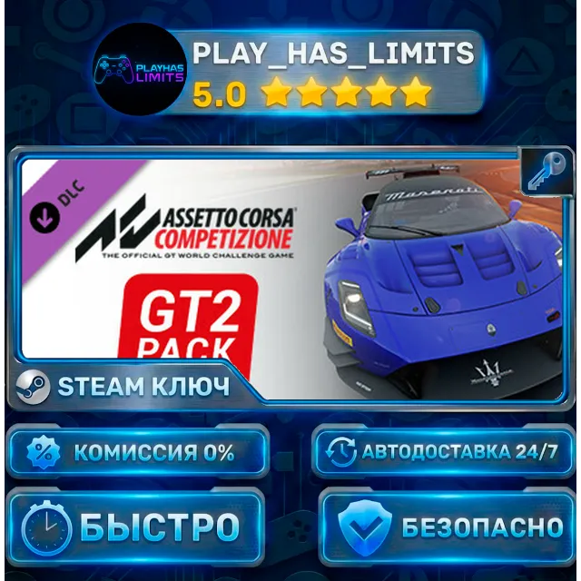 🔑Assetto Corsa Competizione — GT2 Pack DLC КЛЮЧ STEAM СНГ + РФ